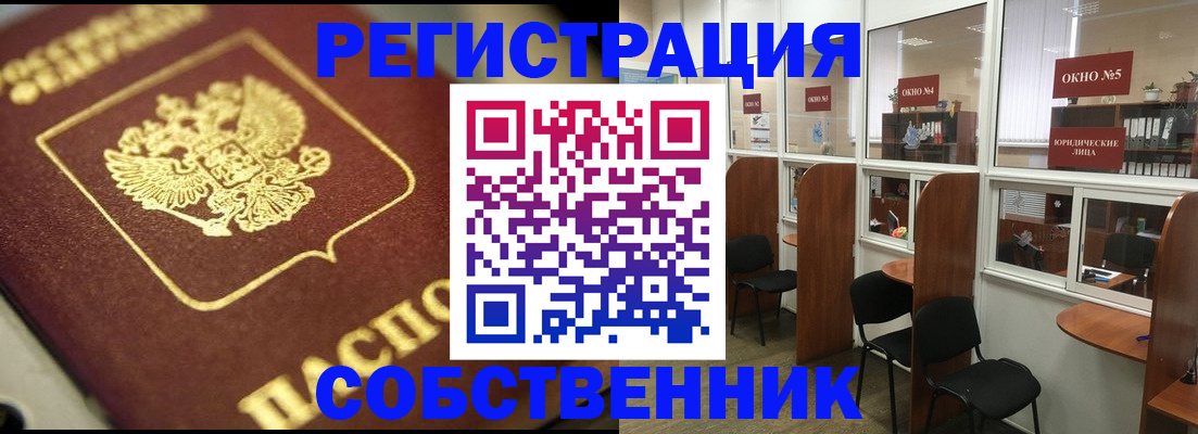 временная регистрация 2025 в Болхове