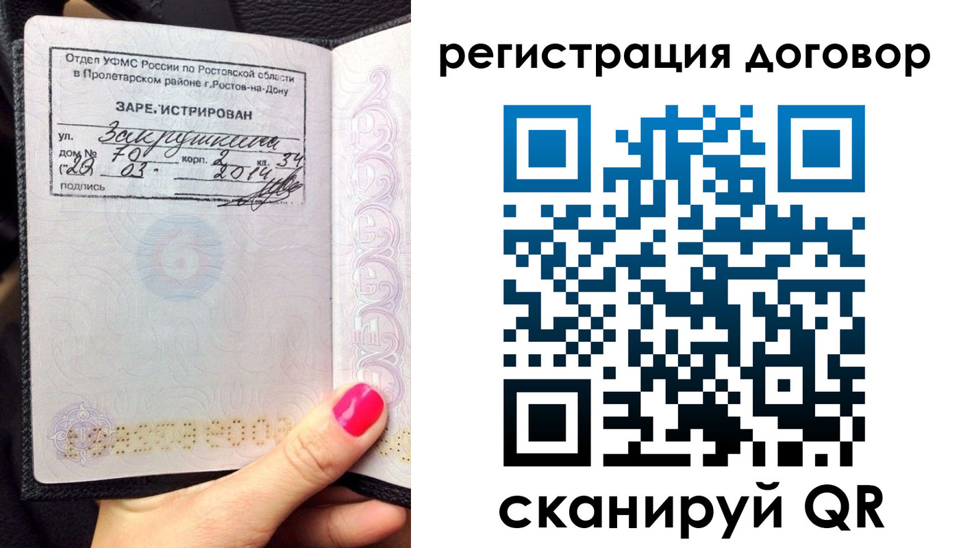 прописка для кредита в Болхове