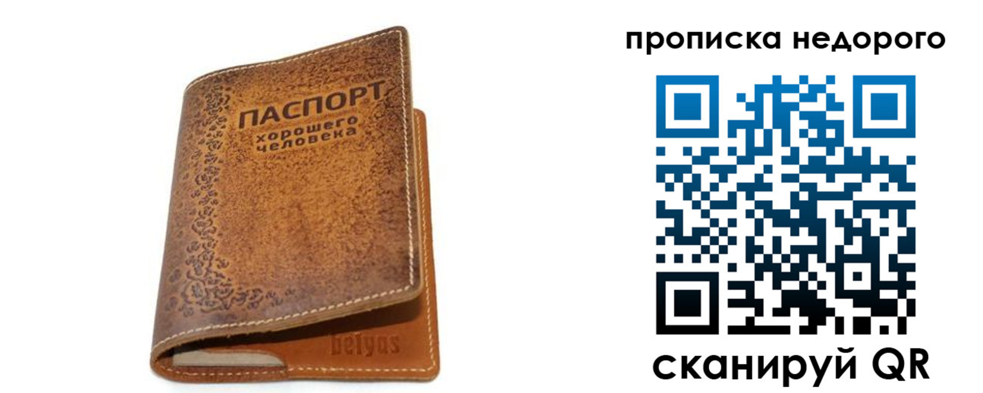 временная регистрация для всех в Болхове