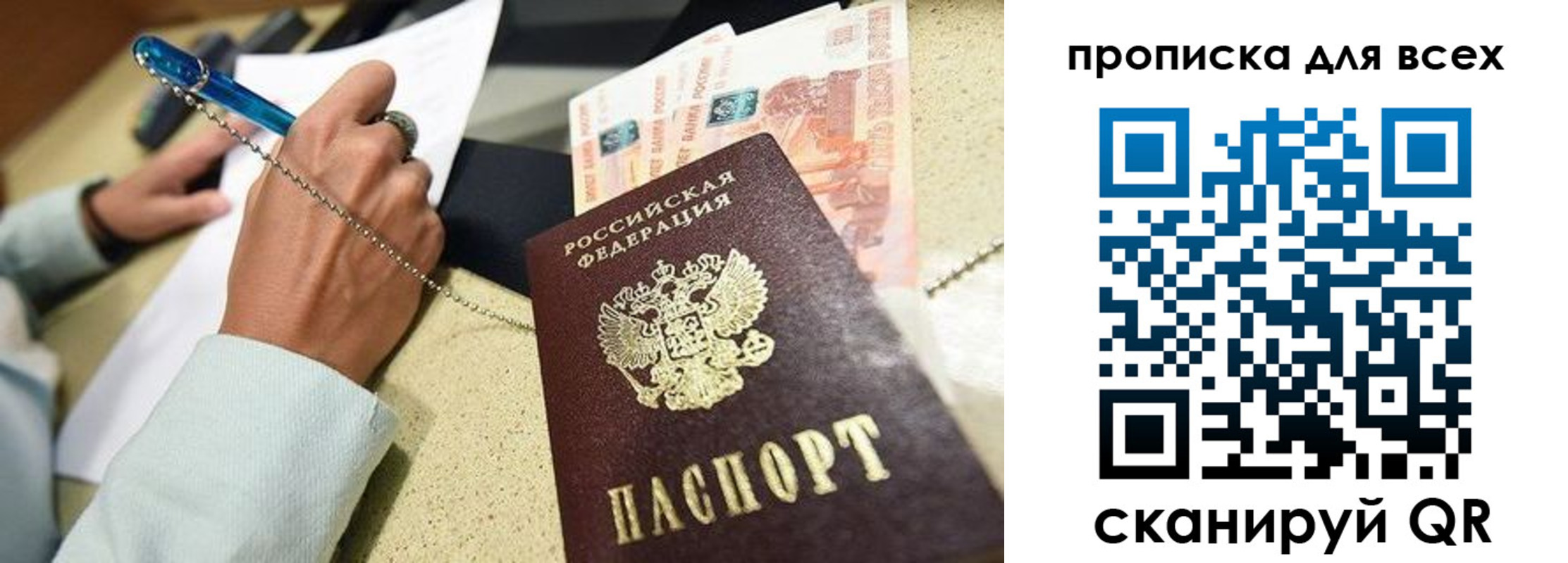 временная регистрация законно в Болхове