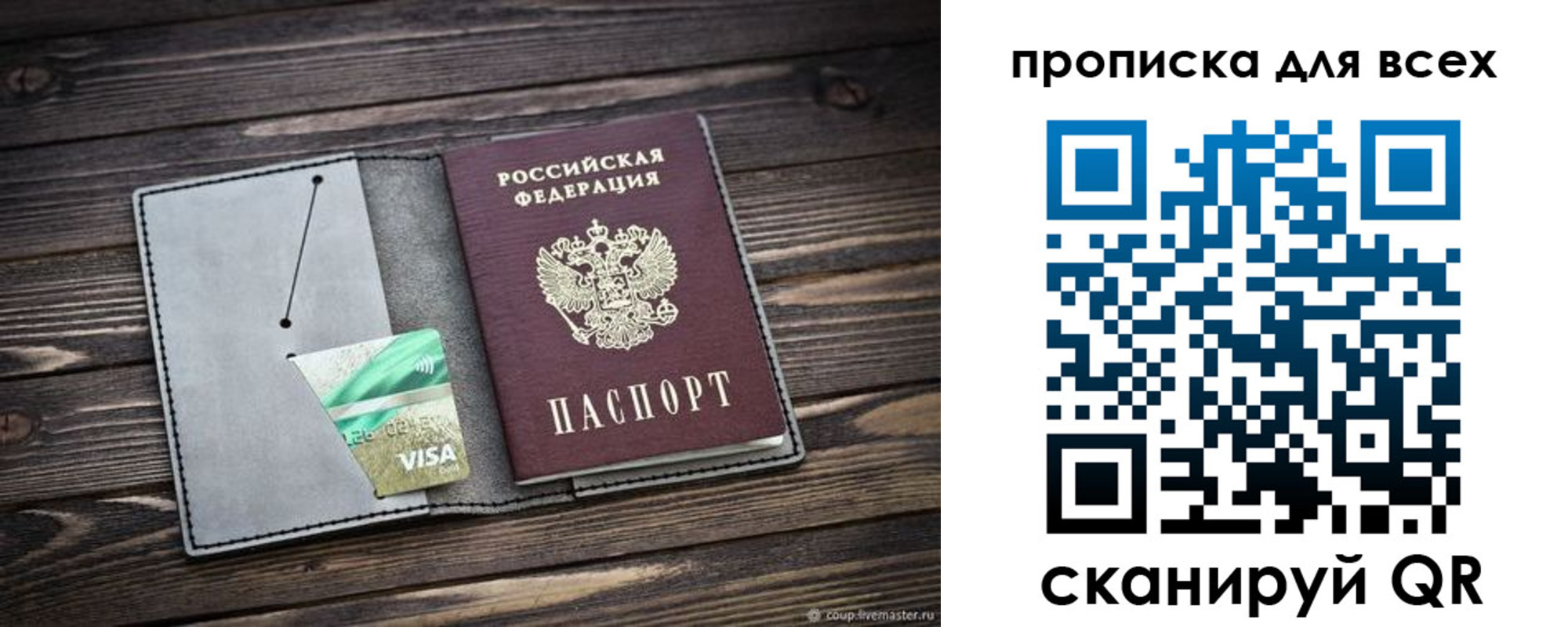 прописка в Болхове