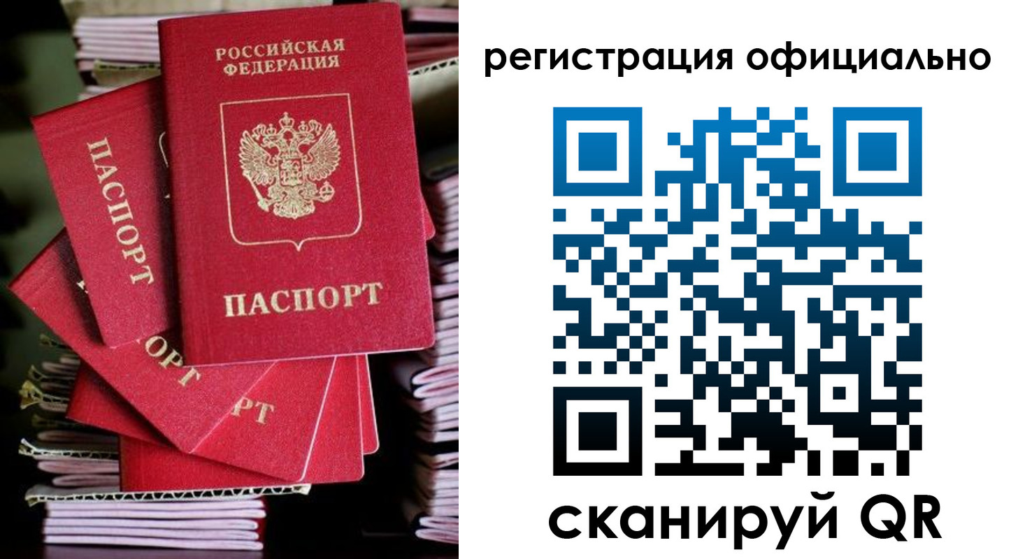 прописка в квартире в Болхове