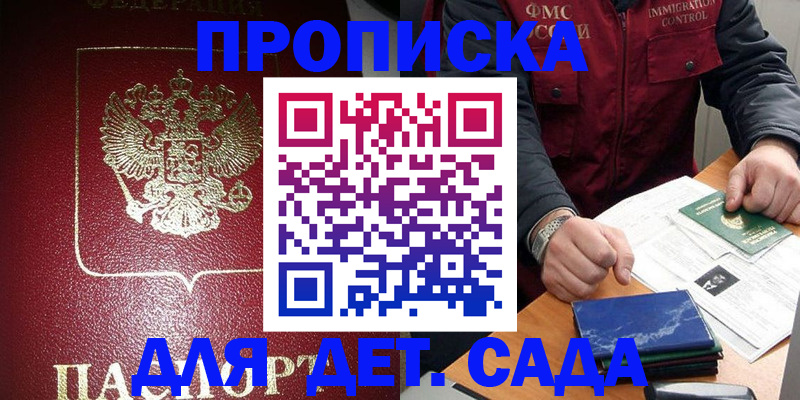 временная регистрация в Болхове