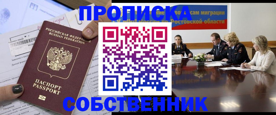 временная регистрация законно в Болхове
