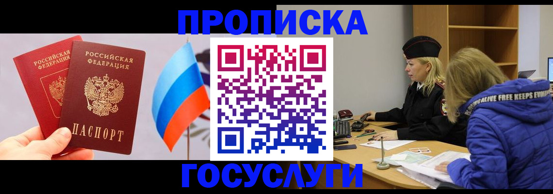 временная регистрация госуслуги в Болхове