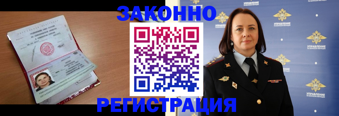 временная регистрация госуслуги в Болхове