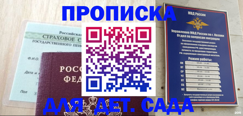 временная прописка в Болхове