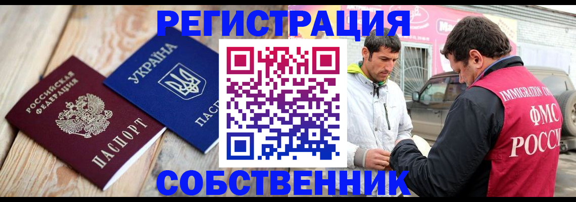 где прописаться в Болхове