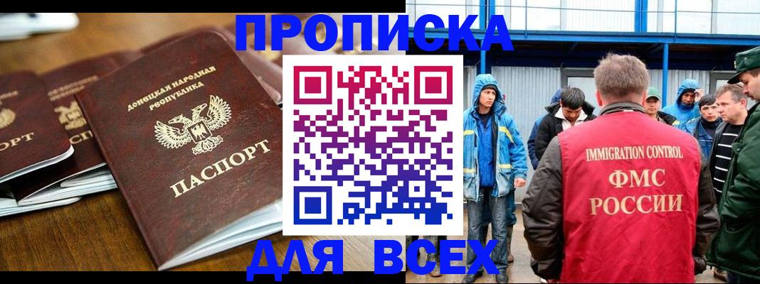 миграционный учет в Болхове