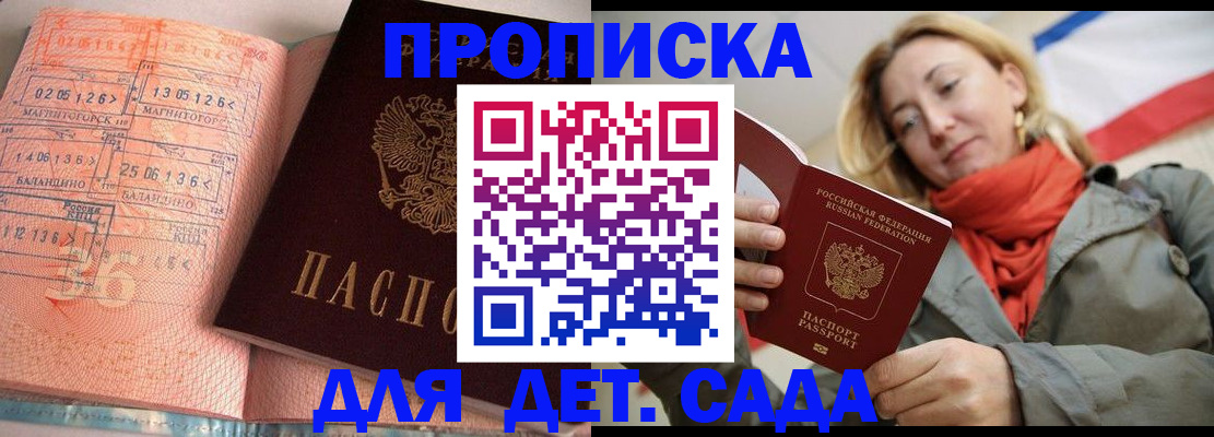 регистрация в Болхове